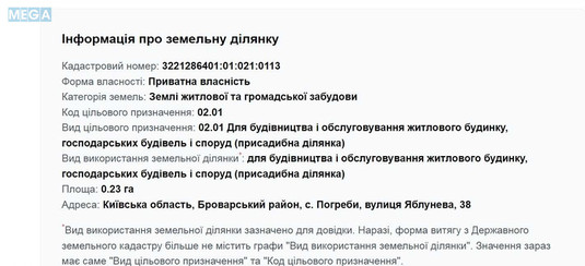 Продажа участка, 23&nbsp;сотки, участок под жилую застройку, <a class="location-link" href="/pogreby-selo-kv-brovarskij-rajon/" title="Недвижимость Погреби">Погреби</a>, Центральная (изображение 17)