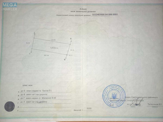 Продажа участка, 320&nbsp;соток, участок под жилую застройку, <a class="location-link" href="/zabyre/" title="Недвижимость Забір'я">Забір`я</a>, Забір я (изображение 5)