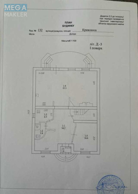 Продаж дома, 2&nbsp;поверху, 322&nbsp;кв.м, 7&nbsp;кімнат, ділянка 5&nbsp;соток, <a class="location-link" href="/dnepropetrovsk/" title="Недвижимость Дніпра">Дніпро</a>, Кривоноса (изображение 21)