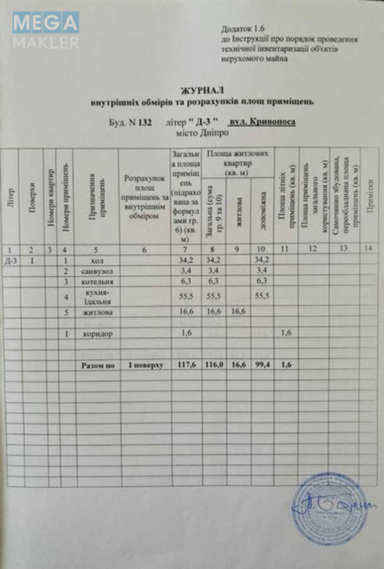 Продаж дома, 2&nbsp;поверху, 322&nbsp;кв.м, 7&nbsp;кімнат, ділянка 5&nbsp;соток, <a class="location-link" href="/dnepropetrovsk/" title="Недвижимость Дніпра">Дніпро</a>, Кривоноса (изображение 23)