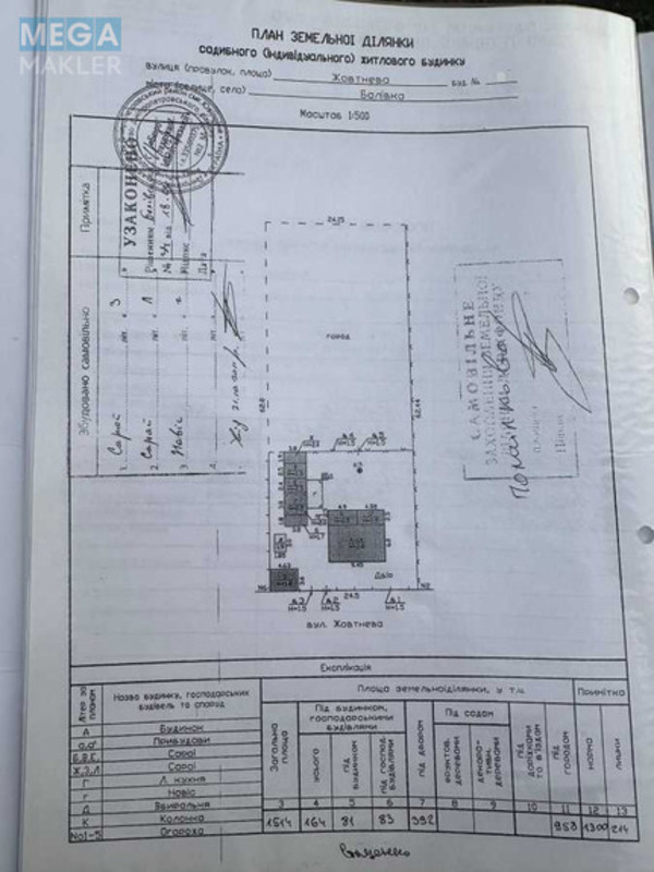 Продаж дома, 1&nbsp; поверх, 61&nbsp;кв.м, 2&nbsp;кімнати, ділянка 15&nbsp;соток, <a class="location-link" href="/balovka/" title="Недвижимость Балівка">Балівка</a>, Жовтнева (изображение 6)