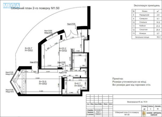 Продаж 4 кімнатної квартири (190/?/42), 8 пов. 15 пов. будинку, <a class="location-link" href="/kiev/" title="Недвижимость Київ">Київ</a>, <a class="location-link" href="/kiev/podolskij/" title="Недвижимость Подільський район">Подільський р-н</a>, Вышгородская ул., 45 (изображение 2)