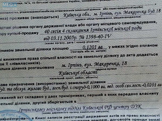 Продажа участка, 12&nbsp;соток, участок под жилую застройку, <a class="location-link" href="/irpen/" title="Недвижимость Ірпінь">Ірпінь</a>, Макаренка, 18 (изображение 2)