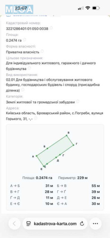 Продажа участка, 25&nbsp;соток, участок под жилую застройку, <a class="location-link" href="/pogreby-selo-kv-brovarskij-rajon/" title="Недвижимость Погреби">Погреби</a>, Ярослава Мудрого 31 (изображение 6)
