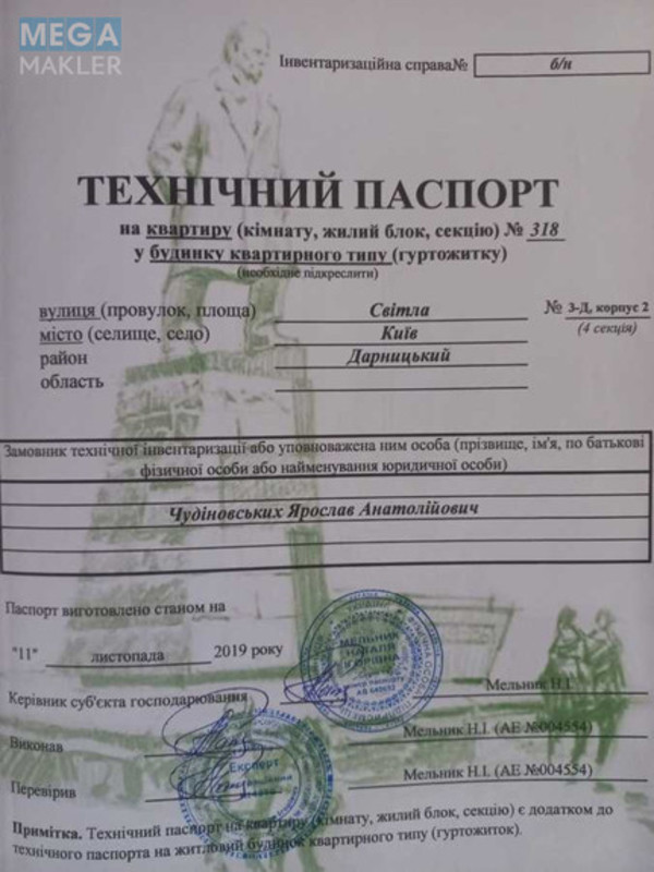 Продаж 1 кімнатної квартири (34/17/6), 10 пов. 27 пов. будинку, <a class="location-link" href="/kiev/" title="Недвижимость Київ">Київ</a>, <a class="location-link" href="/kiev/darnickij/" title="Недвижимость Дарницький район">Дарницький р-н</a>, Світла вул., 3Д (изображение 13)