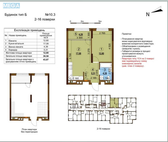 Продаж 1 кімнатної квартири (43,9/12,8/17,1), 16 пов. 25 пов. будинку, <a class="location-link" href="/kiev/" title="Недвижимость Київ">Київ</a>, <a class="location-link" href="/kiev/podolskij/" title="Недвижимость Подільський район">Подільський р-н</a>, Олександра Олеся вул., 23а (изображение 3)