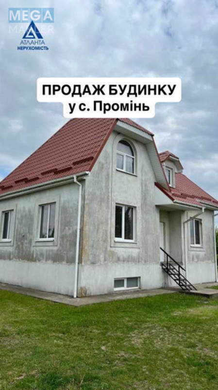 Продаж дома, 2&nbsp;поверху, 230,70&nbsp;кв.м, 3&nbsp;кімнати, ділянка 30&nbsp;соток, <a class="location-link" href="/promin-selo/" title="Недвижимость Промінь">Промінь</a>, Хутірська, 14 (изображение 13)
