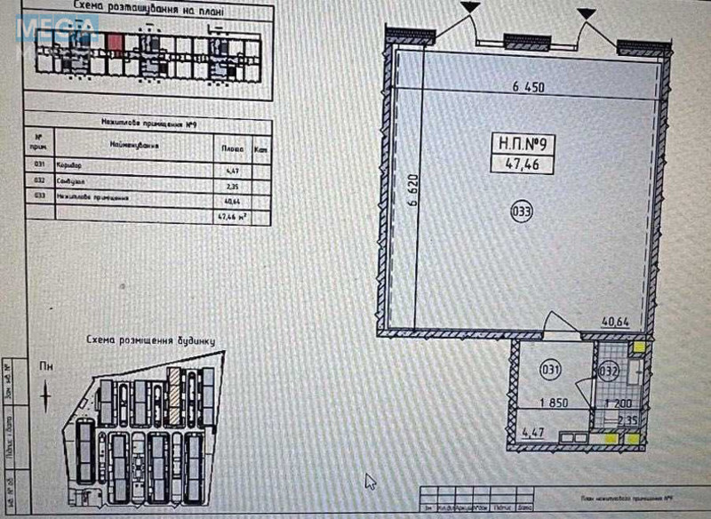 Продаж комерційної нерухомості, 47,46&nbsp;кв.м, под магазин, <a class="location-link" href="/kiev/" title="Недвижимость Київ">Київ</a>, <a class="location-link" href="/kiev/goloseevskij/" title="Недвижимость Голосіївський район">Голосіївський р-н</a>, Михайла Максимовича вул., 24г (изображение 2)
