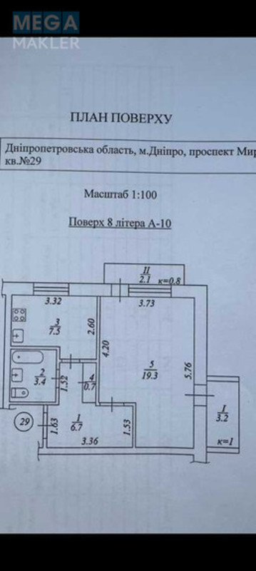 Продаж 1 кімнатної квартири (43,2/19/7,6), 8 пов. 10 пов. будинку, <a class="location-link" href="/dnepropetrovsk/" title="Недвижимость Дніпра">Дніпро</a>, проспект Мира, 83 (изображение 10)