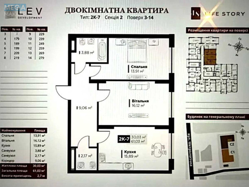 Продаж 2 кімнатної квартири (61/30/16), 3 пов. 16 пов. будинку, <a class="location-link" href="/kiev/" title="Недвижимость Київ">Київ</a>, <a class="location-link" href="/kiev/goloseevskij/" title="Недвижимость Голосіївський район">Голосіївський р-н</a>, Метрологічна вул., 13 (изображение 7)