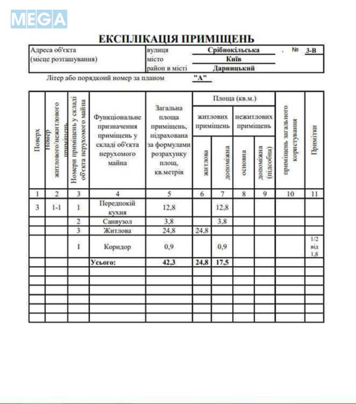 Продаж 1 кімнатної квартири (42,3/24/12), 3 пов. 25 пов. будинку, <a class="location-link" href="/kiev/" title="Недвижимость Київ">Київ</a>, <a class="location-link" href="/kiev/darnickij/" title="Недвижимость Дарницький район">Дарницький р-н</a>, Срибнокильская ул., 3в (изображение 20)