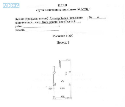 Оренда комерційної нерухомості, 41,10&nbsp;кв.м, под магазин, <a class="location-link" href="/kiev/" title="Недвижимость Київ">Київ</a>, <a class="location-link" href="/kiev/goloseevskij/" title="Недвижимость Голосіївський район">Голосіївський р-н</a>, Тадея Рыльского бульв., 4 (изображение 6)