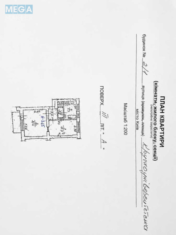 Продаж 2 кімнатної квартири (54/?/7), 3 пов. 4 пов. будинку, <a class="location-link" href="/kiev/" title="Недвижимость Київ">Київ</a>, <a class="location-link" href="/kiev/pecherskij/" title="Недвижимость Печерський район">Печерський р-н</a>, Круглоуніверситетська вул., 2/1 (изображение 8)