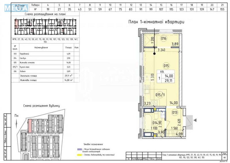 Продаж 1 кімнатної квартири (29/?/4), 21 пов. 21 пов. будинку, <a class="location-link" href="/kiev/" title="Недвижимость Київ">Київ</a>, <a class="location-link" href="/kiev/goloseevskij/" title="Недвижимость Голосіївський район">Голосіївський р-н</a>, Михайла Максимовича вул., 28Е (изображение 3)