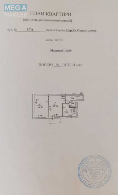 Продаж 2 кімнатної квартири (46,9/30,5/7,3), 4 пов. 5 пов. будинку, <a class="location-link" href="/kiev/" title="Недвижимость Київ">Київ</a>, <a class="location-link" href="/kiev/solomenskij/" title="Недвижимость Солом'янський район">Солом'янський р-н</a>, Героїв Севастополя вул., 17А (изображение 2)