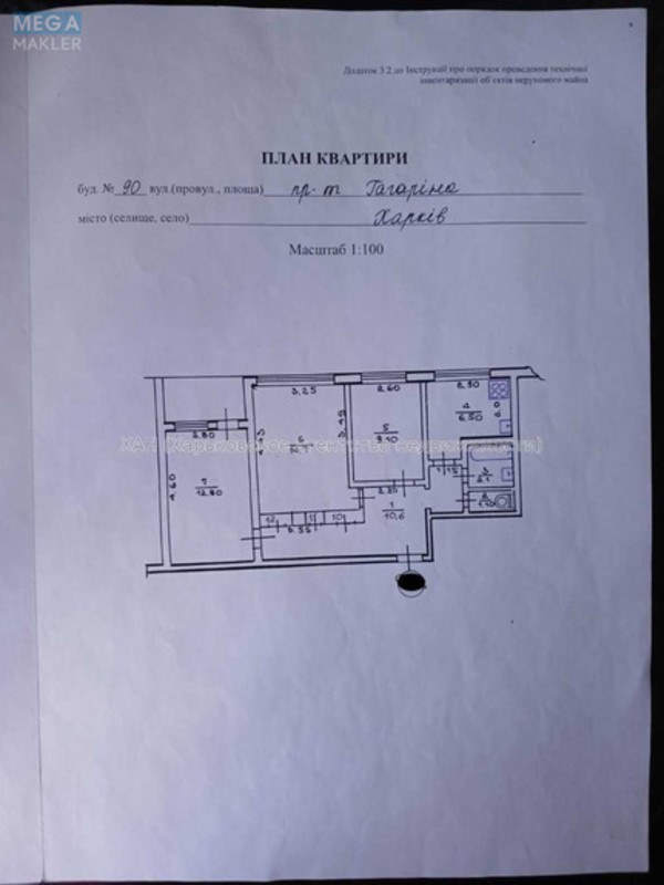 Продаж 3 кімнатної квартири (61/36/6), 9 пов. 9 пов. будинку, <a class="location-link" href="/kharkov/" title="Недвижимость Харків">Харків</a>, <a class="location-link" href="/kharkov/chervonozavodskij/" title="Недвижимость Основ'янський (Червонозаводський) район">Основ'янський (Червонозаводський) р-н</a>, Аэрокосмический пр., 90 (изображение 18)