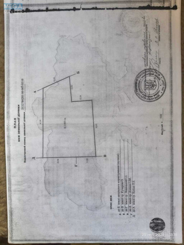 Продажа участка, 11,89&nbsp;соток, участок под жилую застройку, <a class="location-link" href="/obava/" title="Недвижимость Обава">Обава</a>, Окружна 2 (изображение 12)