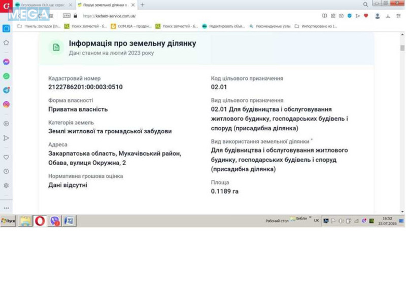 Продажа участка, 11,89&nbsp;соток, участок под жилую застройку, <a class="location-link" href="/obava/" title="Недвижимость Обава">Обава</a>, Окружна 2 (изображение 14)