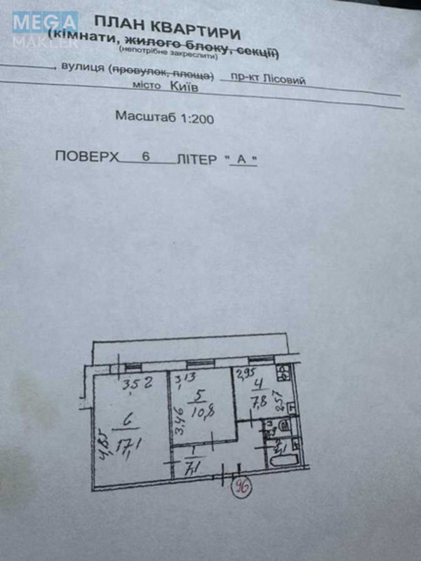 Продаж 2 кімнатної квартири (52/39/8), 6 пов. 9 пов. будинку, <a class="location-link" href="/kiev/" title="Недвижимость Київ">Київ</a>, <a class="location-link" href="/kiev/desnyanskij/" title="Недвижимость Деснянський район">Деснянський р-н</a>, Лісовий просп., 7 (изображение 4)