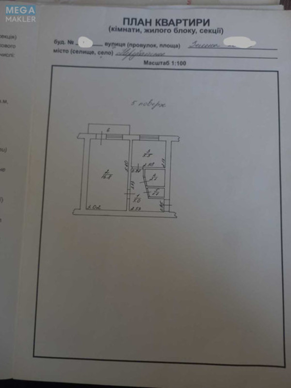 Продаж 1 кімнатної квартири (28/17/6), 5 пов. 5 пов. будинку, <a class="location-link" href="/nerubajskoe/" title="Недвижимость Нерубайське">Нерубайське</a>, Зелёная, 2 (изображение 3)