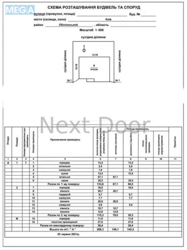 Продаж дома, 2&nbsp;поверху, 288,30&nbsp;кв.м, 4&nbsp;кімнати, ділянка 4&nbsp;сотки, <a class="location-link" href="/kiev/" title="Недвижимость Київ">Київ</a>, <a class="location-link" href="/kiev/obolonskij/" title="Недвижимость Оболонський район">Оболонський р-н</a>, Богатырская ул. (изображение 8)
