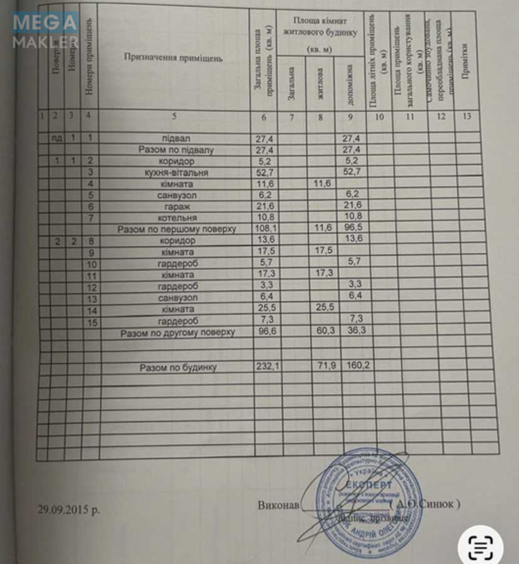 Продаж дома, 2&nbsp;поверху, 232&nbsp;кв.м, 4&nbsp;кімнати, ділянка 6&nbsp;соток, <a class="location-link" href="/tarasovo/" title="Недвижимость Тарасове">Тарасове</a>, Боголюбська (изображение 21)