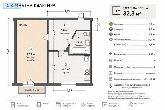 Продаж 1 кімнатної квартири (34/17/7), 5 пов. 5 пов. будинку, <a class="location-link" href="/kiev/" title="Недвижимость Київ">Київ</a>, <a class="location-link" href="/kiev/dneprovskij/" title="Недвижимость Дніпровський район">Дніпровський р-н</a>, Строителей ул., 8 (изображение 20)