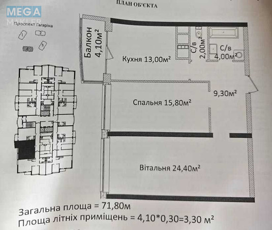 Продаж 2 кімнатної квартири (71/40/13), 21 пов. 24 пов. будинку, <a class="location-link" href="/odessa/" title="Недвижимость Одеса">Одеса</a>, <a class="location-link" href="/odessa/primorskij/" title="Недвижимость Приморський район">Приморський р-н</a>, Гагарина пр, 19 (изображение 14)