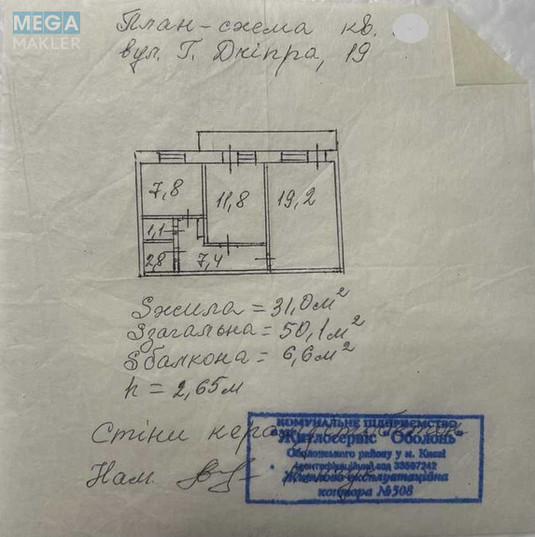 Продаж 2 кімнатної квартири (51/31/7), 8 пов. 9 пов. будинку, <a class="location-link" href="/kiev/" title="Недвижимость Київ">Київ</a>, <a class="location-link" href="/kiev/obolonskij/" title="Недвижимость Оболонський район">Оболонський р-н</a>, Героїв Дніпра вул., 19 (изображение 25)