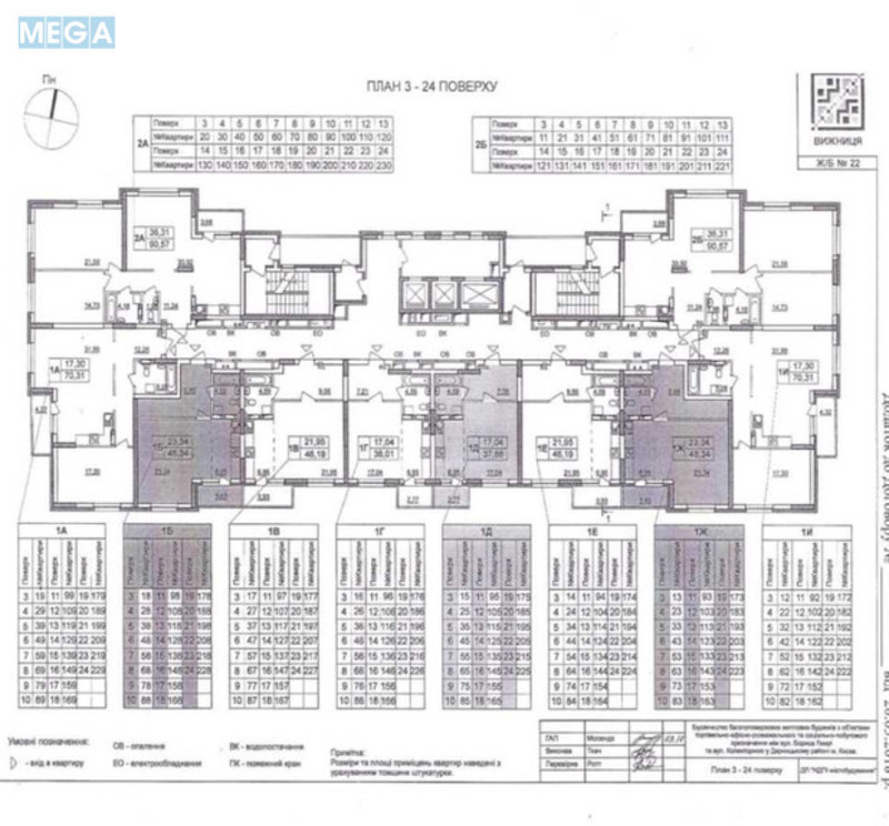 Продаж 5 кімнатної квартири (128,3/?/?), 24 пов. 25 пов. будинку, <a class="location-link" href="/kiev/" title="Недвижимость Київ">Київ</a>, <a class="location-link" href="/kiev/darnickij/" title="Недвижимость Дарницький район">Дарницький р-н</a>, Бориса Гмирі вул. (изображение 2)