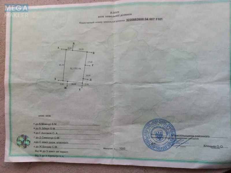 Продажа участка, 11&nbsp;соток, земля сельскохозяйственного назначения, <a class="location-link" href="/gnedin/" title="Недвижимость Гнідін">Гнідин</a>, Святкова (изображение 2)