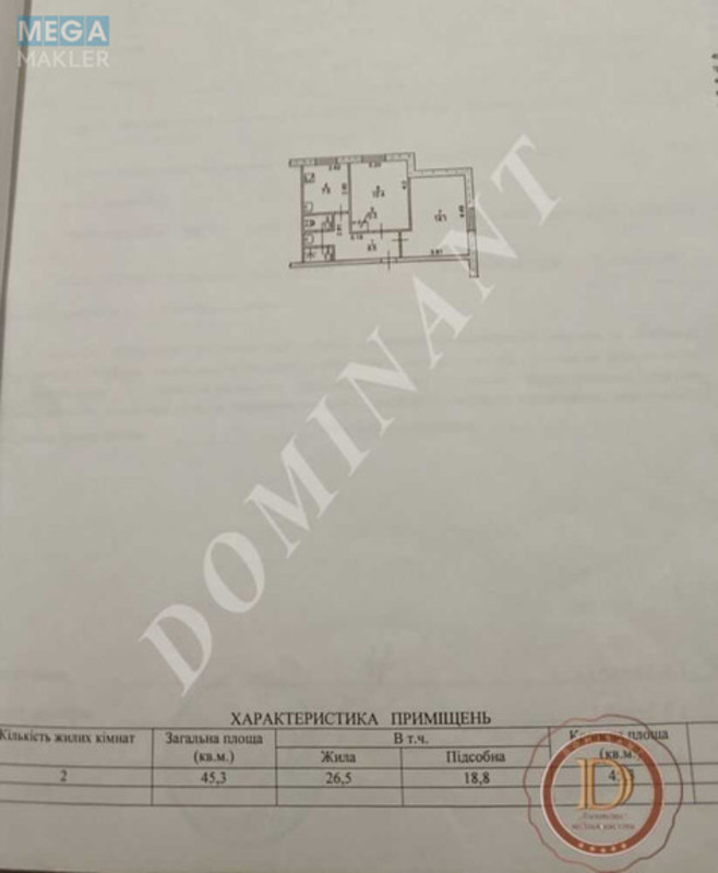 Продаж 2 кімнатної квартири (45/28/7), 1 пов. 9 пов. будинку, <a class="location-link" href="/zaporozhje/" title="Недвижимость Запоріжжя">Запоріжжя</a>, <a class="location-link" href="/zaporozhje/zavodskoj/" title="Недвижимость Заводський район">Заводський р-н</a>, Історична, 45 (изображение 6)