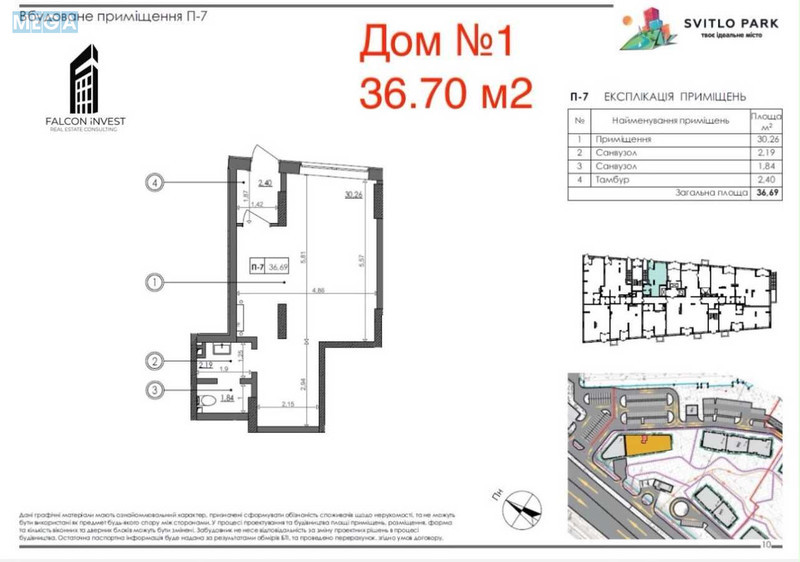 Оренда комерційної нерухомості, 37&nbsp;кв.м, под офис, <a class="location-link" href="/kiev/" title="Недвижимость Київ">Київ</a>, <a class="location-link" href="/kiev/goloseevskij/" title="Недвижимость Голосіївський район">Голосіївський р-н</a>, Столичное шоссе, 1 (изображение 3)