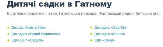 Продаж дома, 2&nbsp;поверху, 178&nbsp;кв.м, 4&nbsp;кімнати, ділянка 10&nbsp;соток, <a class="location-link" href="/gatnoe/" title="Недвижимость Гатне">Гатне</a>, пшенична (изображение 23)