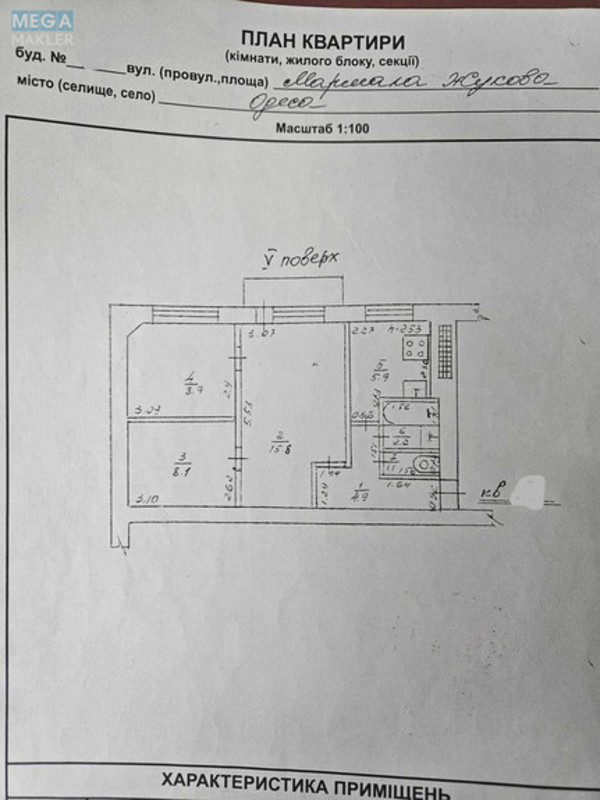 Продаж 3 кімнатної квартири (49/33/6), 5 пов. 5 пов. будинку, <a class="location-link" href="/odessa/" title="Недвижимость Одеса">Одеса</a>, <a class="location-link" href="/odessa/kievskij/" title="Недвижимость Київський район">Київський р-н</a>, Небесной Сотни, 11 (изображение 7)