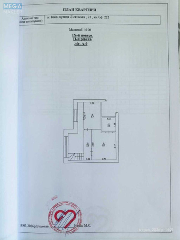 Продаж 2 кімнатної квартири (56/?/27), 9 пов. 10 пов. будинку, <a class="location-link" href="/kiev/" title="Недвижимость Київ">Київ</a>, <a class="location-link" href="/kiev/desnyanskij/" title="Недвижимость Деснянський район">Деснянський р-н</a>, Лісківська вул., 23 (изображение 18)