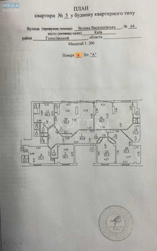 Продаж комерційної нерухомості, 1&nbsp;135&nbsp;кв.м, под офис, <a class="location-link" href="/kiev/" title="Недвижимость Київ">Київ</a>, <a class="location-link" href="/kiev/goloseevskij/" title="Недвижимость Голосіївський район">Голосіївський р-н</a>, Большая Васильковская ул., 62/64 (изображение 17)