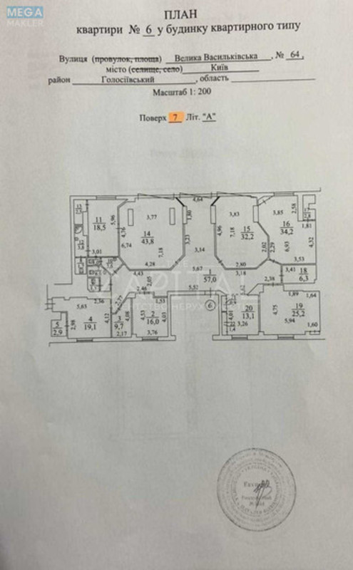 Продаж комерційної нерухомості, 1&nbsp;135&nbsp;кв.м, под офис, <a class="location-link" href="/kiev/" title="Недвижимость Київ">Київ</a>, <a class="location-link" href="/kiev/goloseevskij/" title="Недвижимость Голосіївський район">Голосіївський р-н</a>, Большая Васильковская ул., 62/64 (изображение 19)