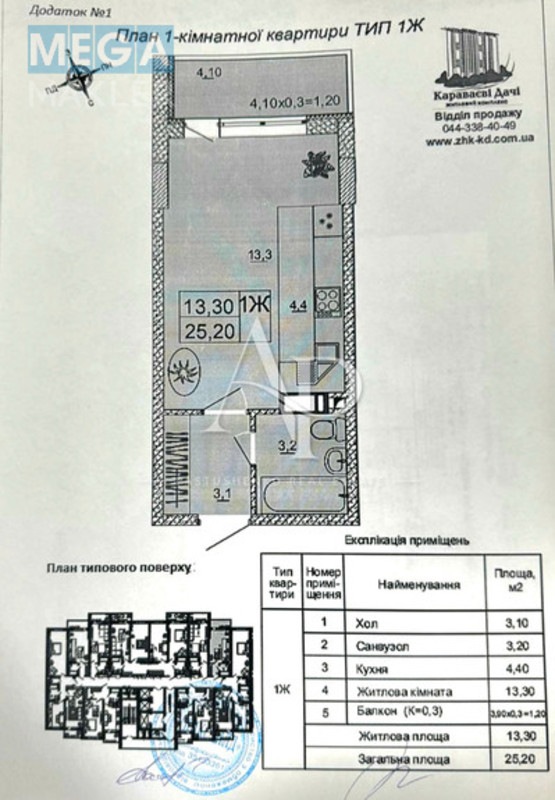 Продаж 1 кімнатної квартири (28/14,7/7), 19 пов. 25 пов. будинку, <a class="location-link" href="/kiev/" title="Недвижимость Київ">Київ</a>, <a class="location-link" href="/kiev/solomenskij/" title="Недвижимость Солом'янський район">Солом'янський р-н</a>, вул. Польова 73 ( <img src="https://megamakler.com.ua/metro/ff0000.gif" alt="" class="metro" /> м. Шулявская, 20 ) (изображение 15)