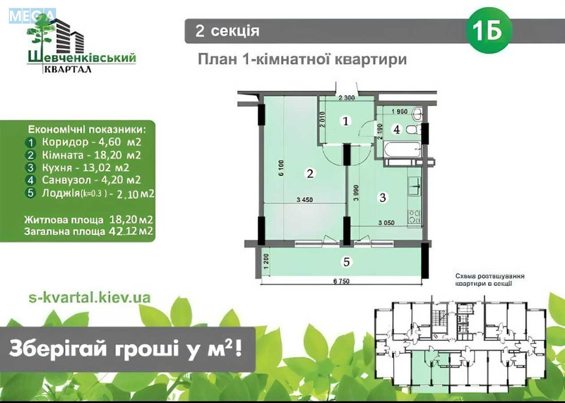 Новобудова, 23 поверхів, <a class="location-link" href="/kiev/" title="Недвижимость Київ">Київ</a>, <a class="location-link" href="/kiev/shevchenkovskij/" title="Недвижимость Шевченківський район">Шевченківський р-н</a>, Українська вул., 6 (изображение 8)