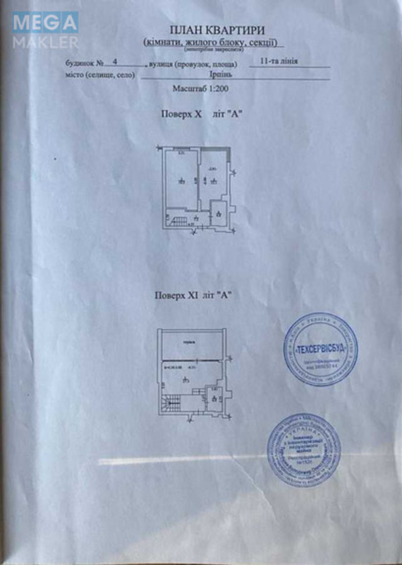 Новобудова, 11 поверхів, <a class="location-link" href="/irpen/" title="Недвижимость Ірпінь">Ірпінь</a>, 11 лінія, 4 (изображение 19)