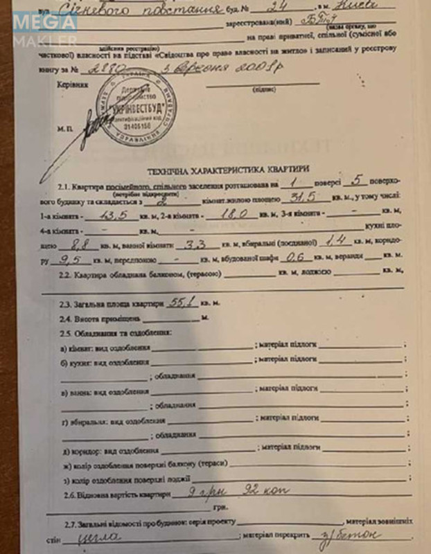 Продаж 2 кімнатної квартири (55/32/9), 1 пов. 5 пов. будинку, <a class="location-link" href="/kiev/" title="Недвижимость Київ">Київ</a>, <a class="location-link" href="/kiev/pecherskij/" title="Недвижимость Печерський район">Печерський р-н</a>, Лаврська вул., 4 (изображение 9)
