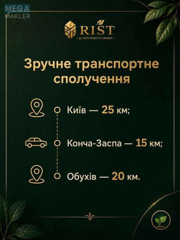 Продажа участка, 150&nbsp;соток, участок под жилую застройку, <a class="location-link" href="/starye-bezradichi/" title="Недвижимость Старі Безрадичі">Старі Безрадичі</a>, Капустяна (изображение 2)