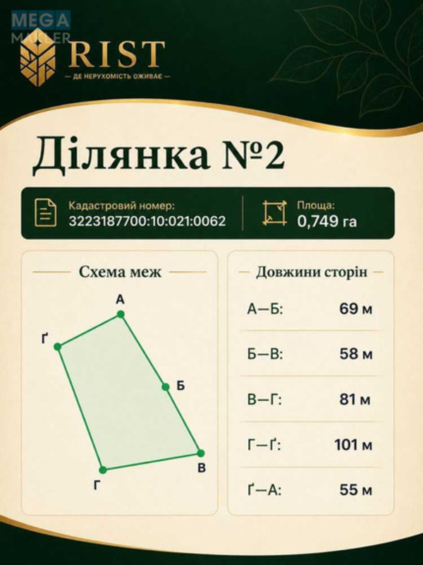 Продажа участка, 150&nbsp;соток, участок под жилую застройку, <a class="location-link" href="/starye-bezradichi/" title="Недвижимость Старі Безрадичі">Старі Безрадичі</a>, Капустяна (изображение 6)