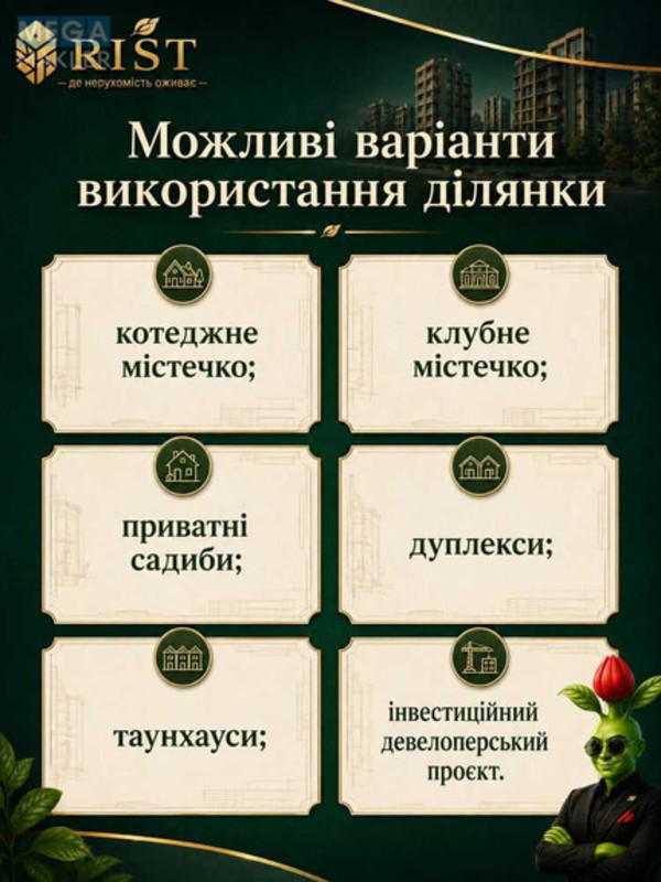 Продажа участка, 150&nbsp;соток, участок под жилую застройку, <a class="location-link" href="/starye-bezradichi/" title="Недвижимость Старі Безрадичі">Старі Безрадичі</a>, Капустяна (изображение 7)