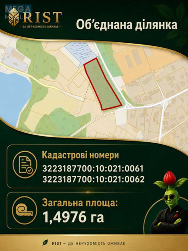 Продажа участка, 150&nbsp;соток, участок под жилую застройку, <a class="location-link" href="/starye-bezradichi/" title="Недвижимость Старі Безрадичі">Старі Безрадичі</a>, Капустяна (изображение 10)