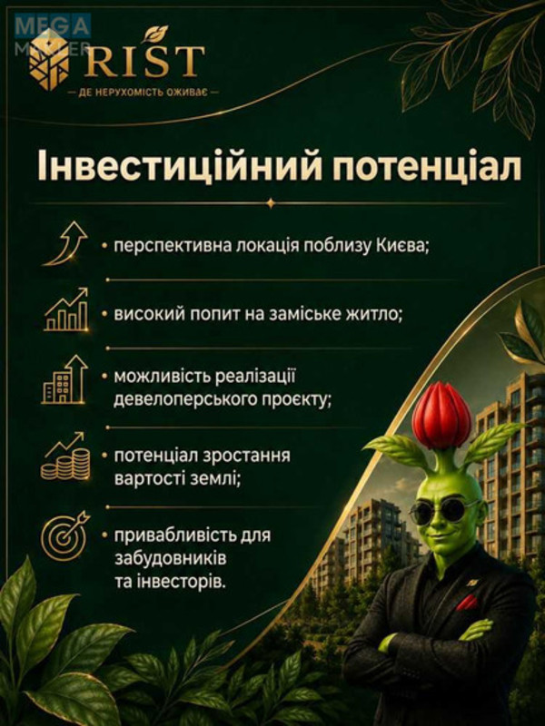 Продажа участка, 150&nbsp;соток, участок под жилую застройку, <a class="location-link" href="/starye-bezradichi/" title="Недвижимость Старі Безрадичі">Старі Безрадичі</a>, Капустяна (изображение 12)