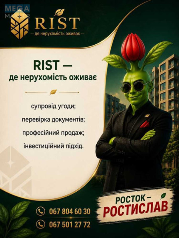 Продажа участка, 150&nbsp;соток, участок под жилую застройку, <a class="location-link" href="/starye-bezradichi/" title="Недвижимость Старі Безрадичі">Старі Безрадичі</a>, Капустяна (изображение 14)