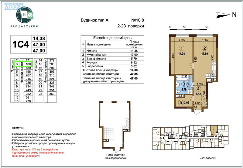 Новобудова, 23 поверхів, <a class="location-link" href="/kiev/" title="Недвижимость Київ">Київ</a>, <a class="location-link" href="/kiev/podolskij/" title="Недвижимость Подільський район">Подільський р-н</a>, Івана Виговського вул., 40/12 (изображение 2)