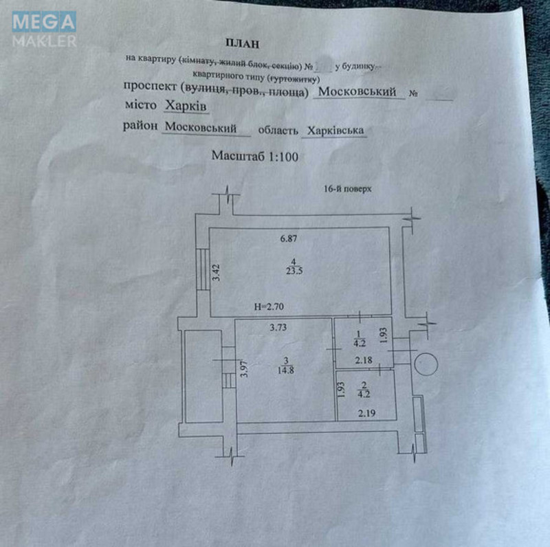 Новобудова, 16 поверхів, <a class="location-link" href="/kharkov/" title="Недвижимость Харків">Харків</a>, <a class="location-link" href="/kharkov/moskovskij/" title="Недвижимость Московський район">Московський р-н</a>, Героев Харькова (изображение 2)